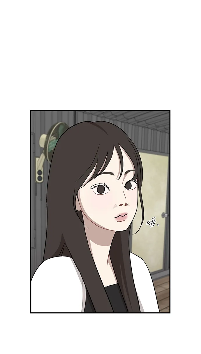 清醒点，女孩！ 第86话 第18页
