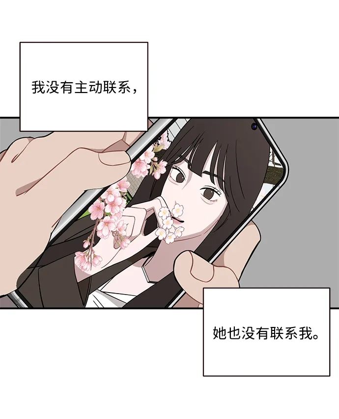 清醒点，女孩！ 第86话 第32页