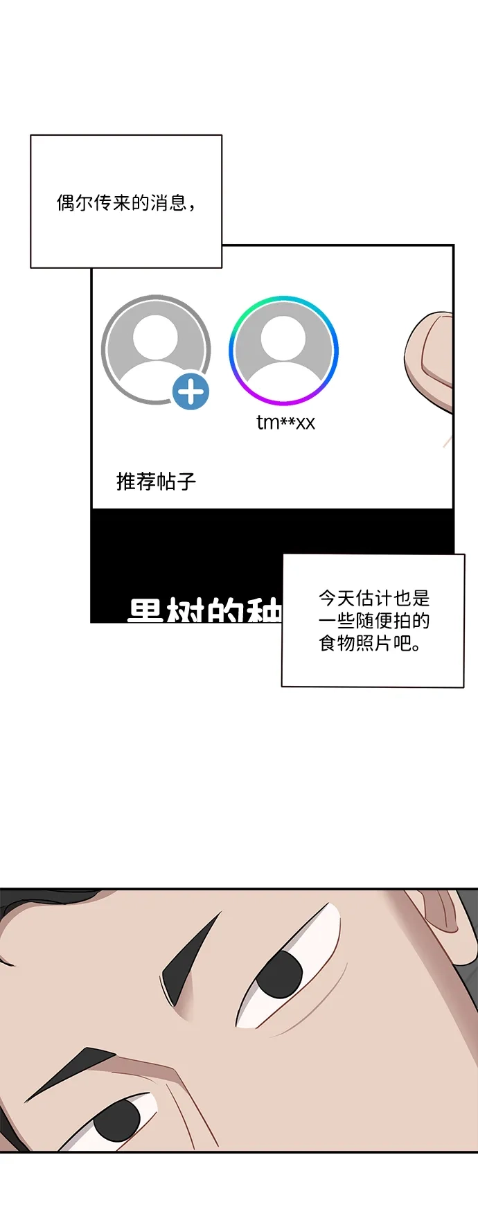 清醒点，女孩！ 第86话 第34页