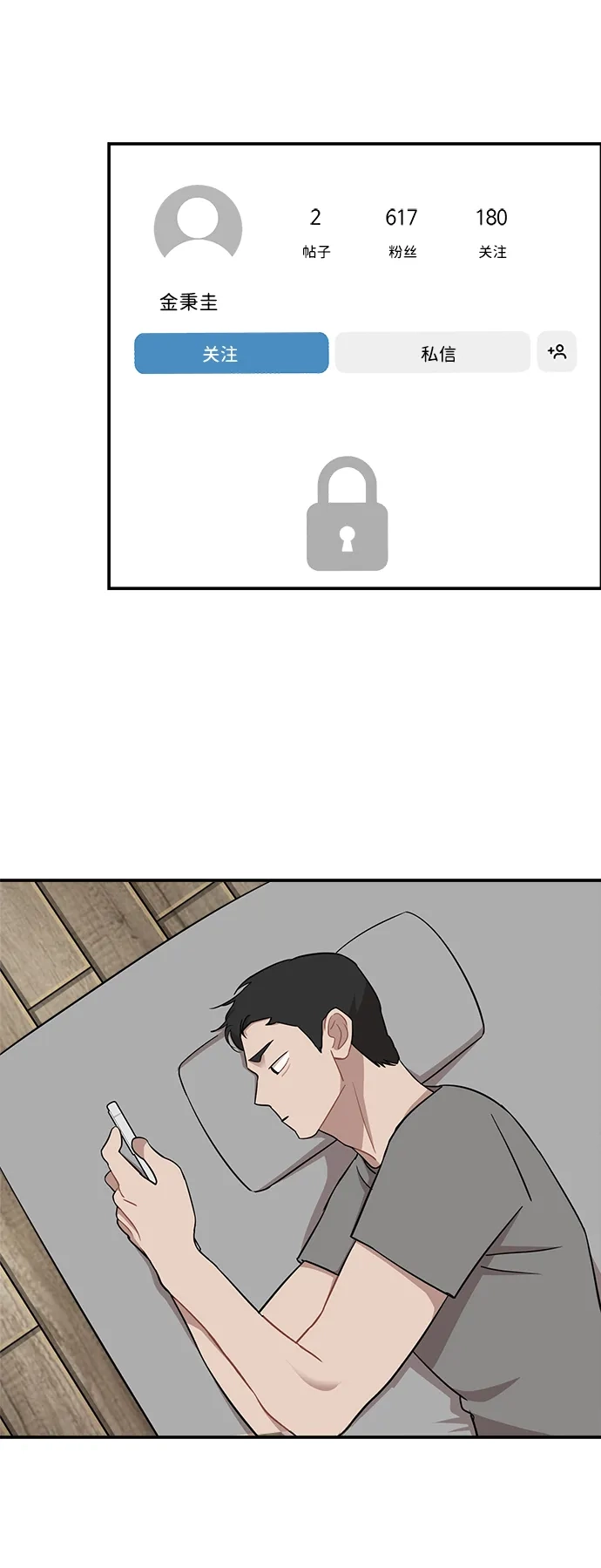 清醒点，女孩！ 第86话 第36页