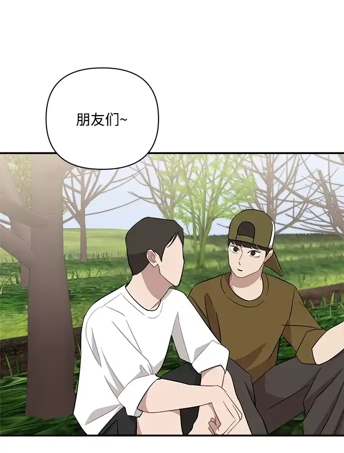 清醒点，女孩！ 第86话 第37页