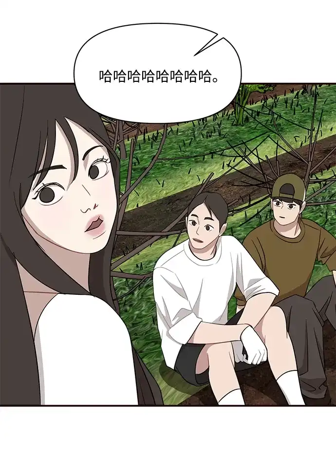清醒点，女孩！ 第86话 第39页