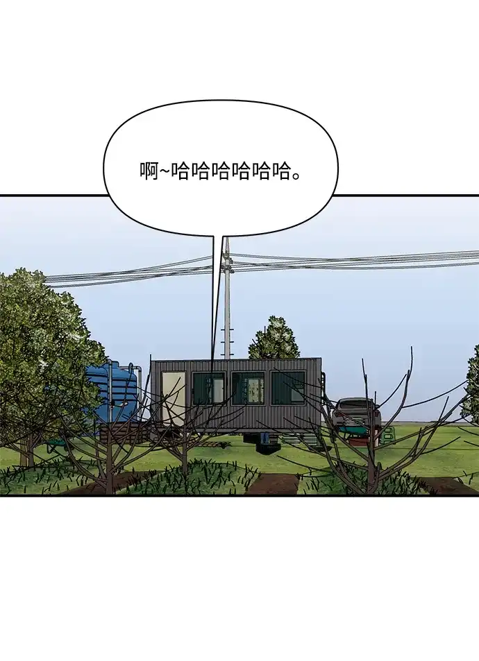 清醒点，女孩！ 第86话 第40页