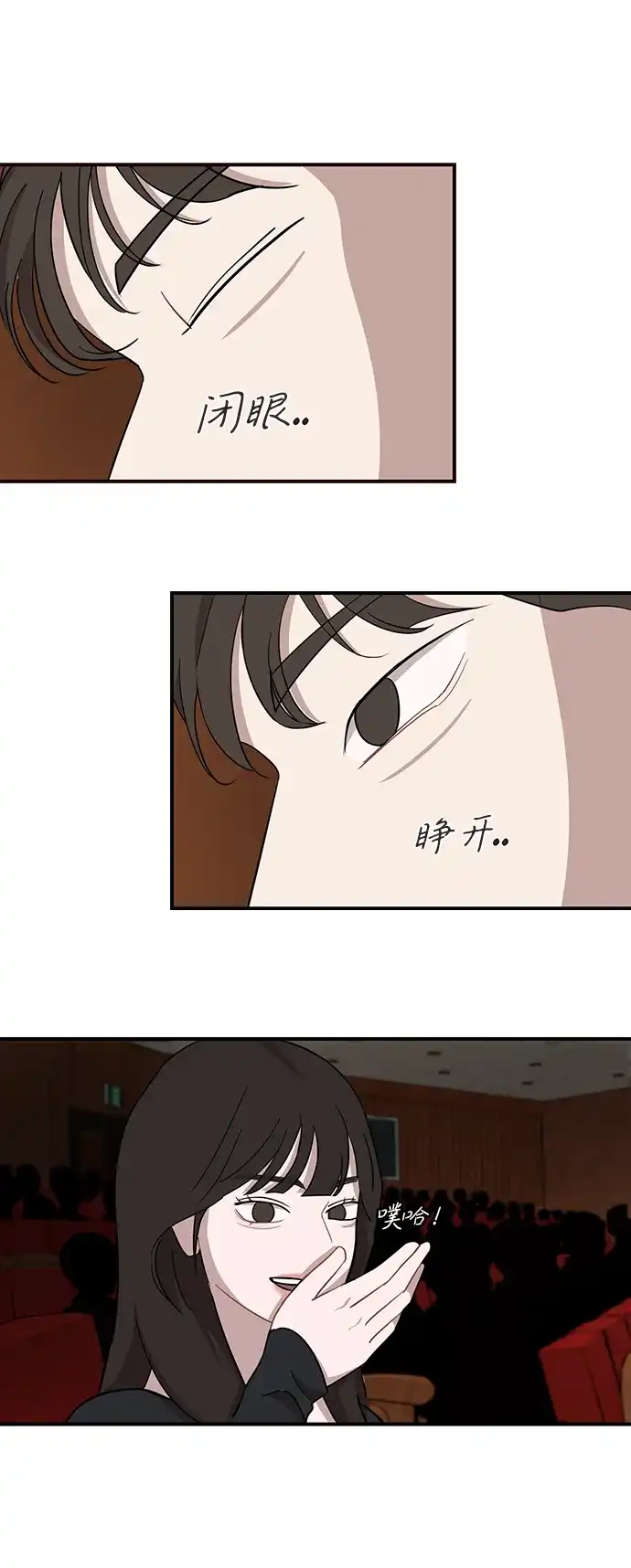 清醒点，女孩！ 第86话 第43页