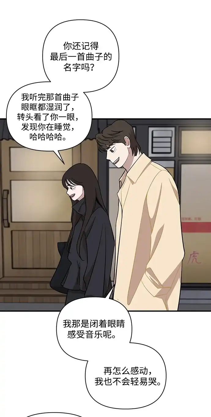 清醒点，女孩！ 第86话 第45页