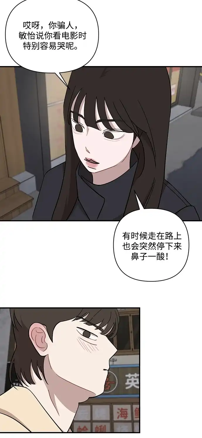 清醒点，女孩！ 第86话 第46页
