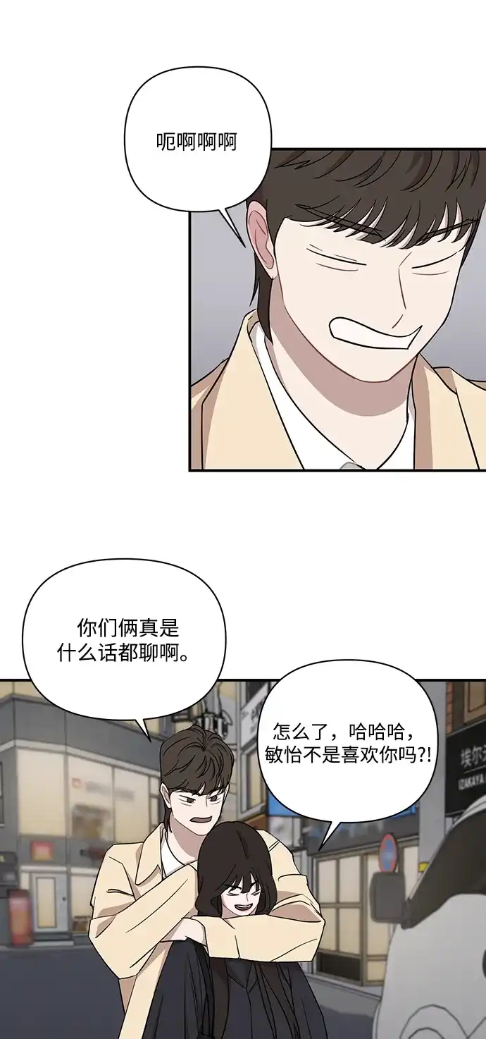 清醒点，女孩！ 第86话 第47页