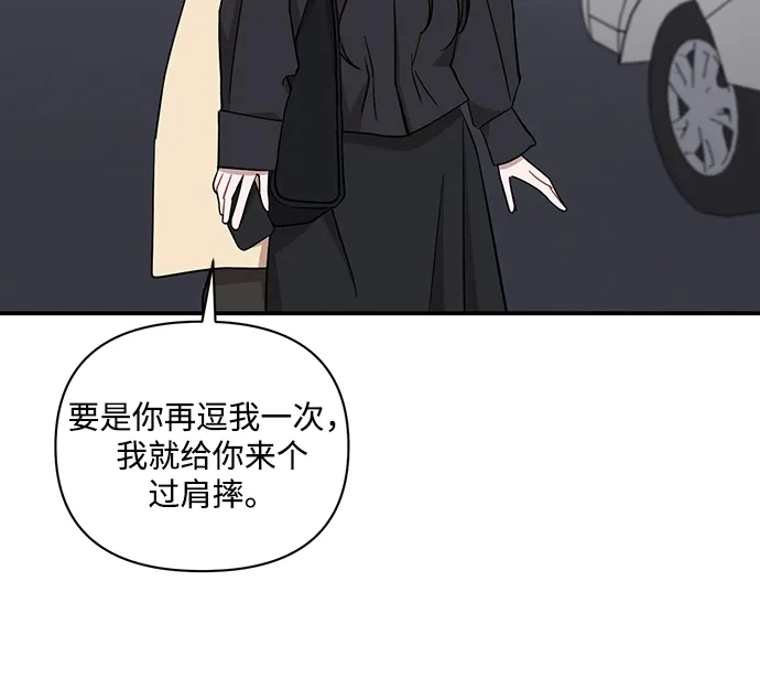 清醒点，女孩！ 第86话 第48页