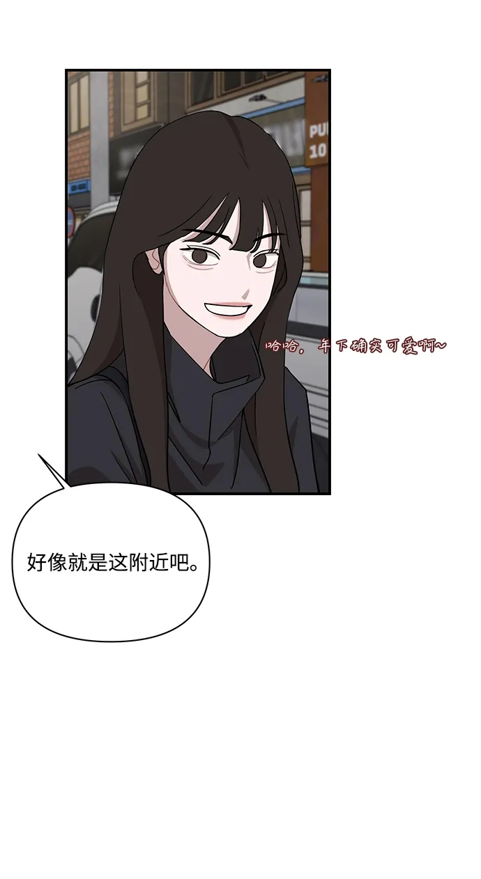 清醒点，女孩！ 第86话 第49页