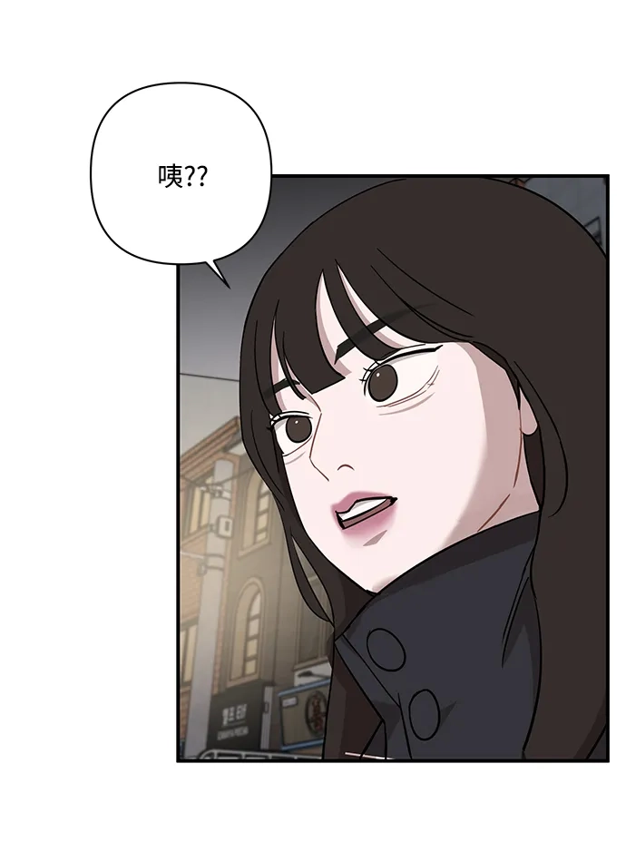 清醒点，女孩！ 第86话 第53页