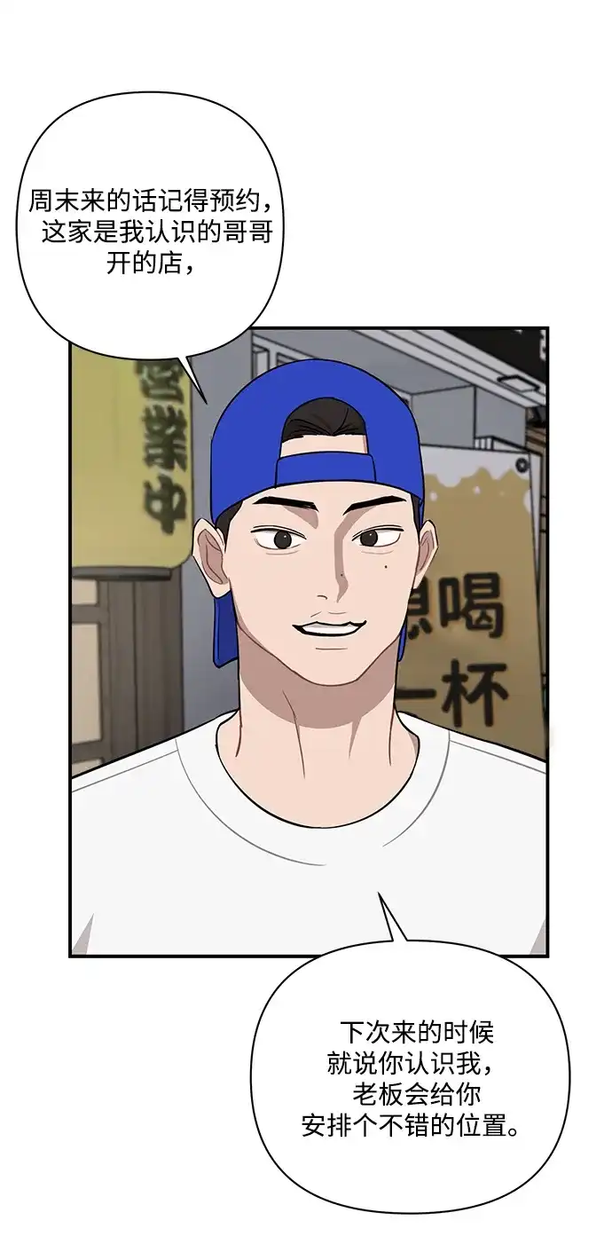清醒点，女孩！ 第86话 第56页
