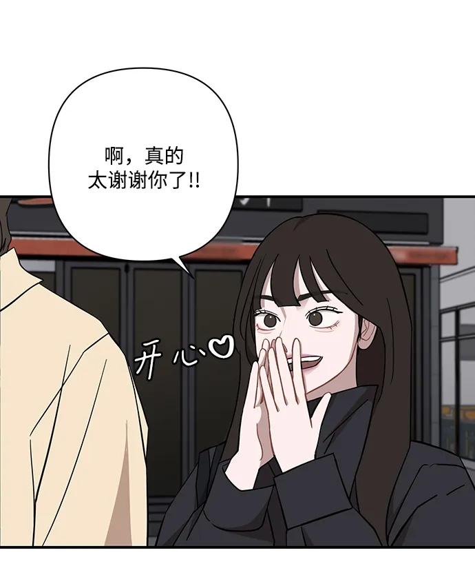 清醒点，女孩！ 第86话 第57页
