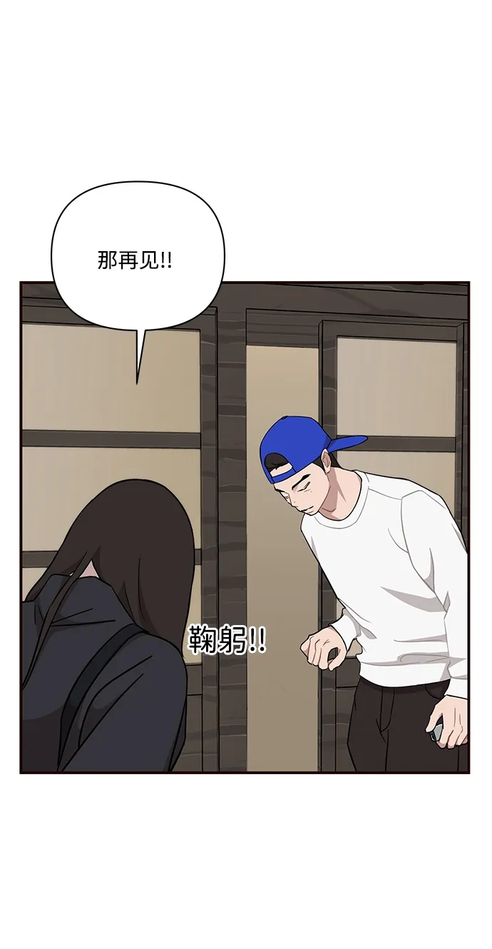 清醒点，女孩！ 第86话 第58页