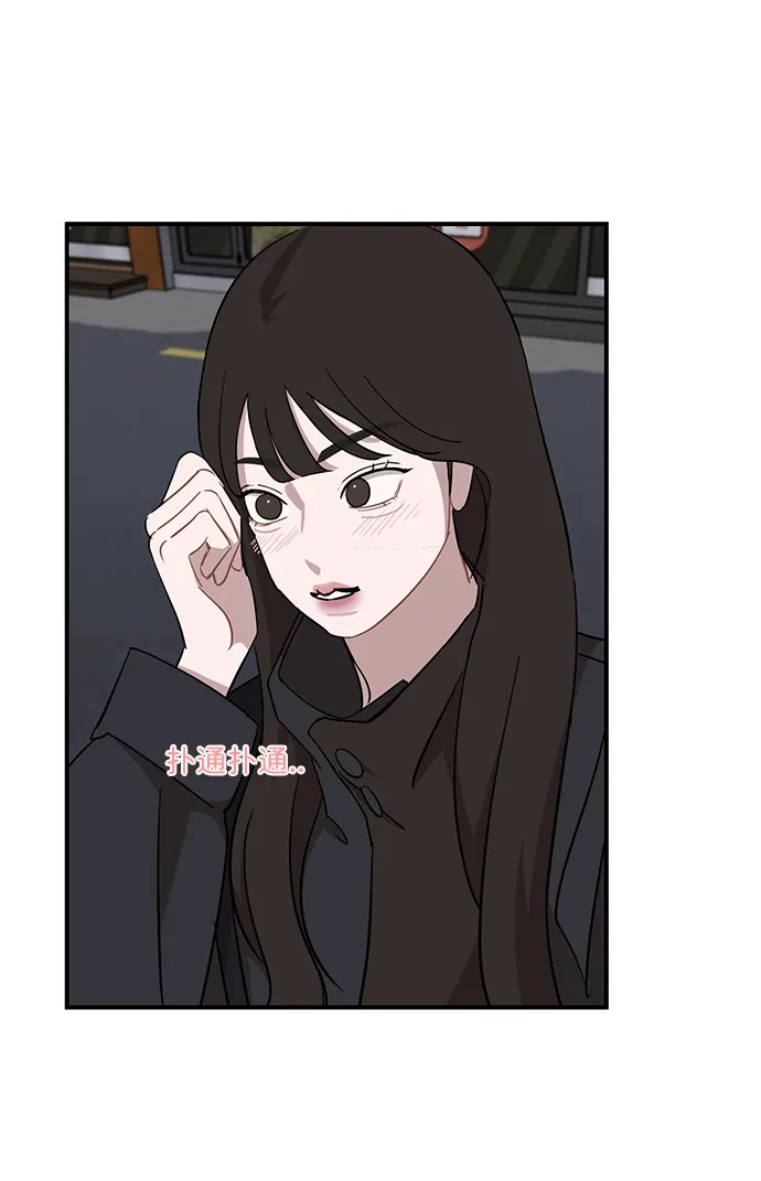 清醒点，女孩！ 第86话 第59页