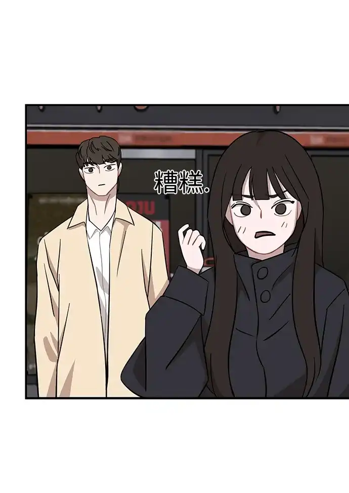 清醒点，女孩！ 第86话 第60页