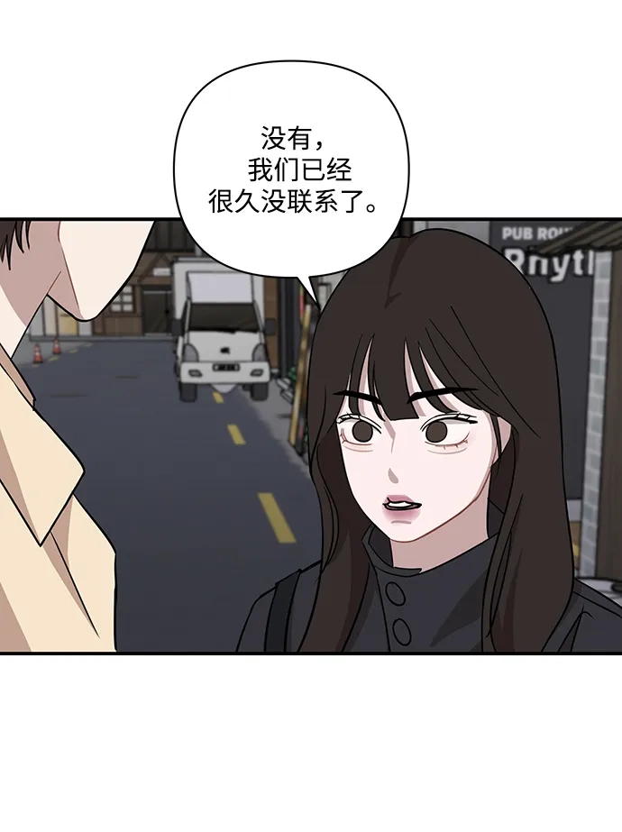 清醒点，女孩！ 第86话 第63页