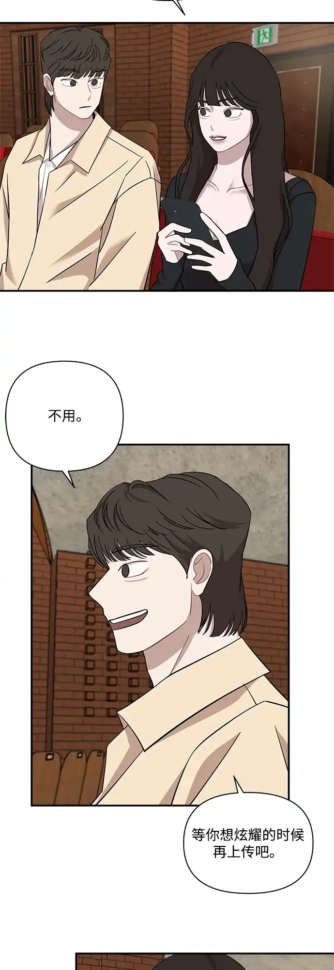 清醒点，女孩！ 第87话 第11页