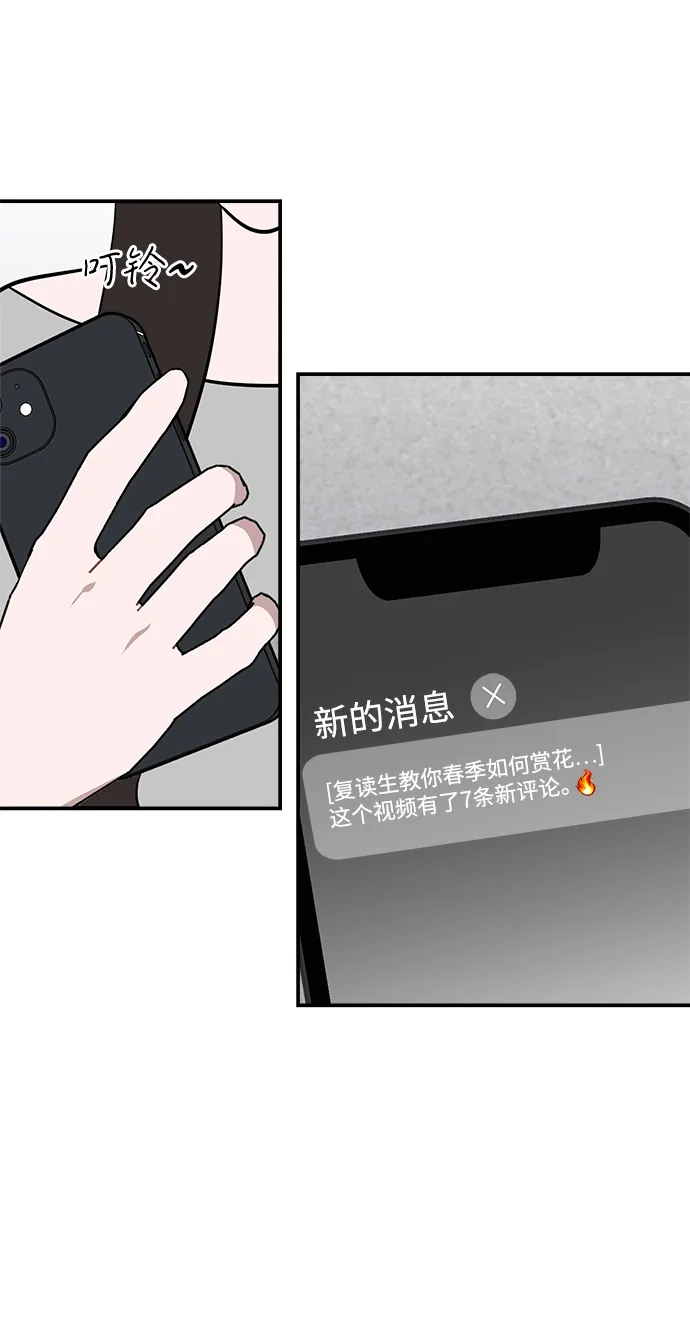 清醒点，女孩！ 第87话 第13页