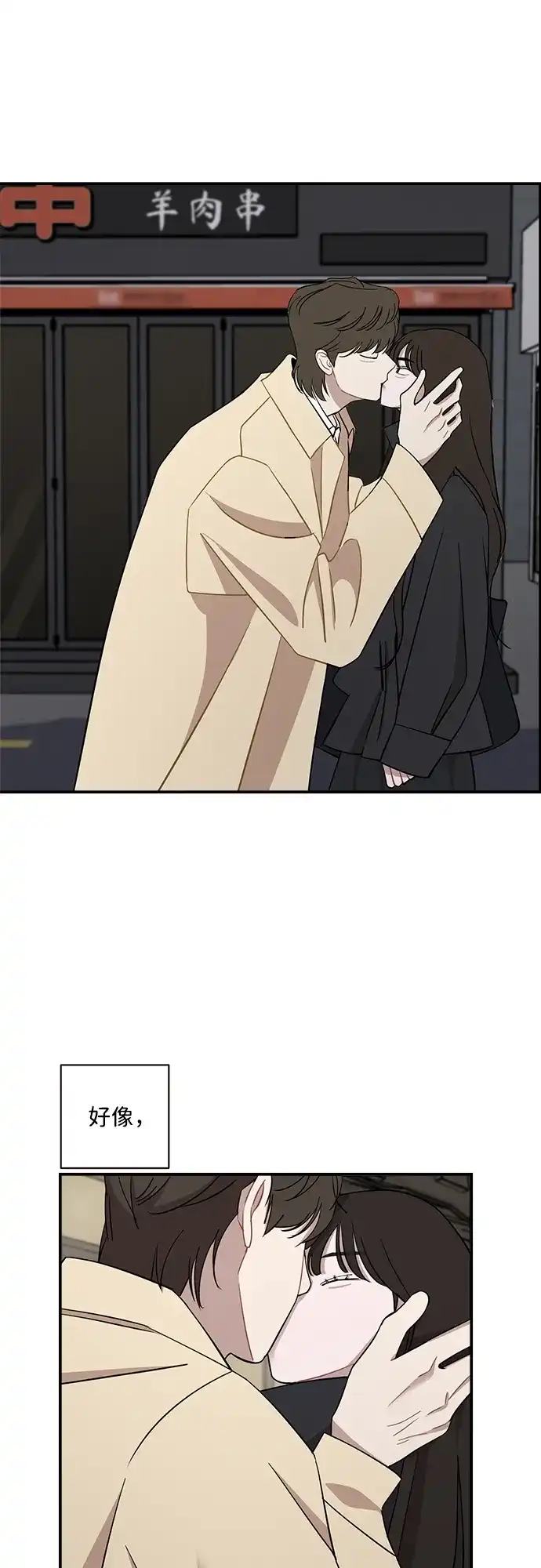 清醒点，女孩！ 第87话 第18页