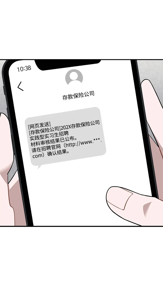 清醒点，女孩！ 第87话 第22页