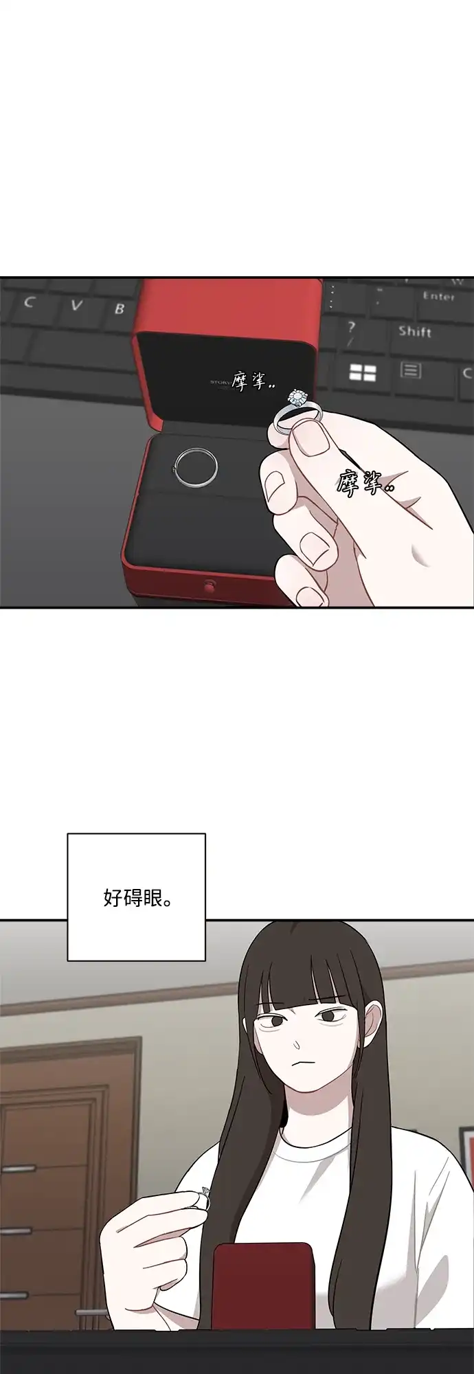 清醒点，女孩！ 第87话 第31页