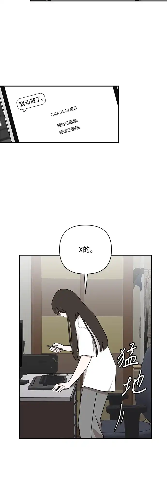 清醒点，女孩！ 第87话 第34页