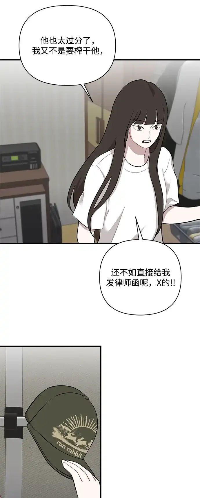 清醒点，女孩！ 第87话 第35页