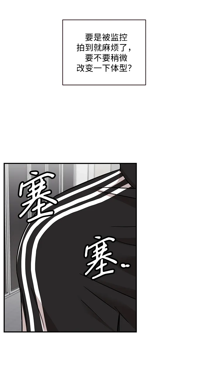 清醒点，女孩！ 第87话 第39页