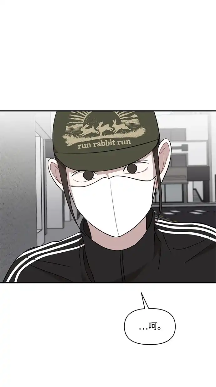 清醒点，女孩！ 第88话 第15页