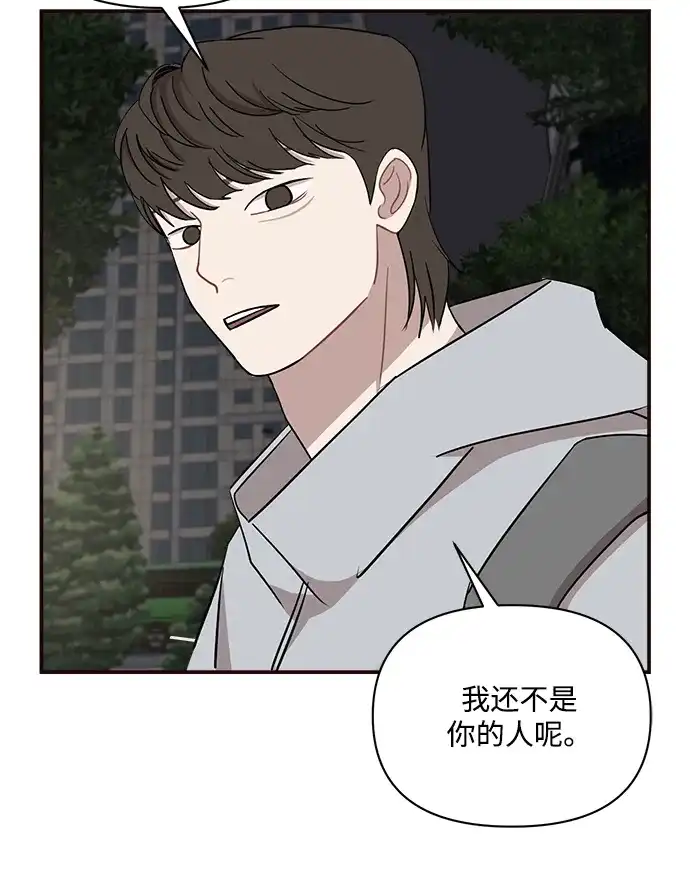 清醒点，女孩！ 第88话 第28页