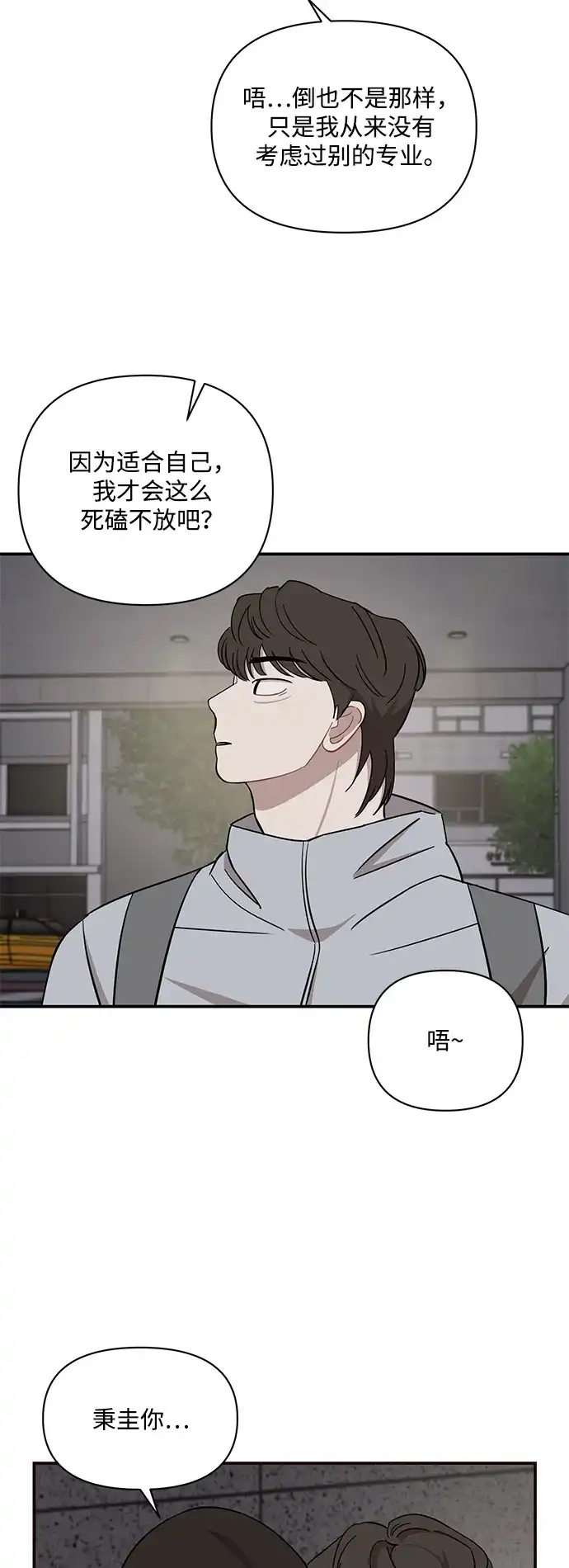 清醒点，女孩！ 第88话 第41页