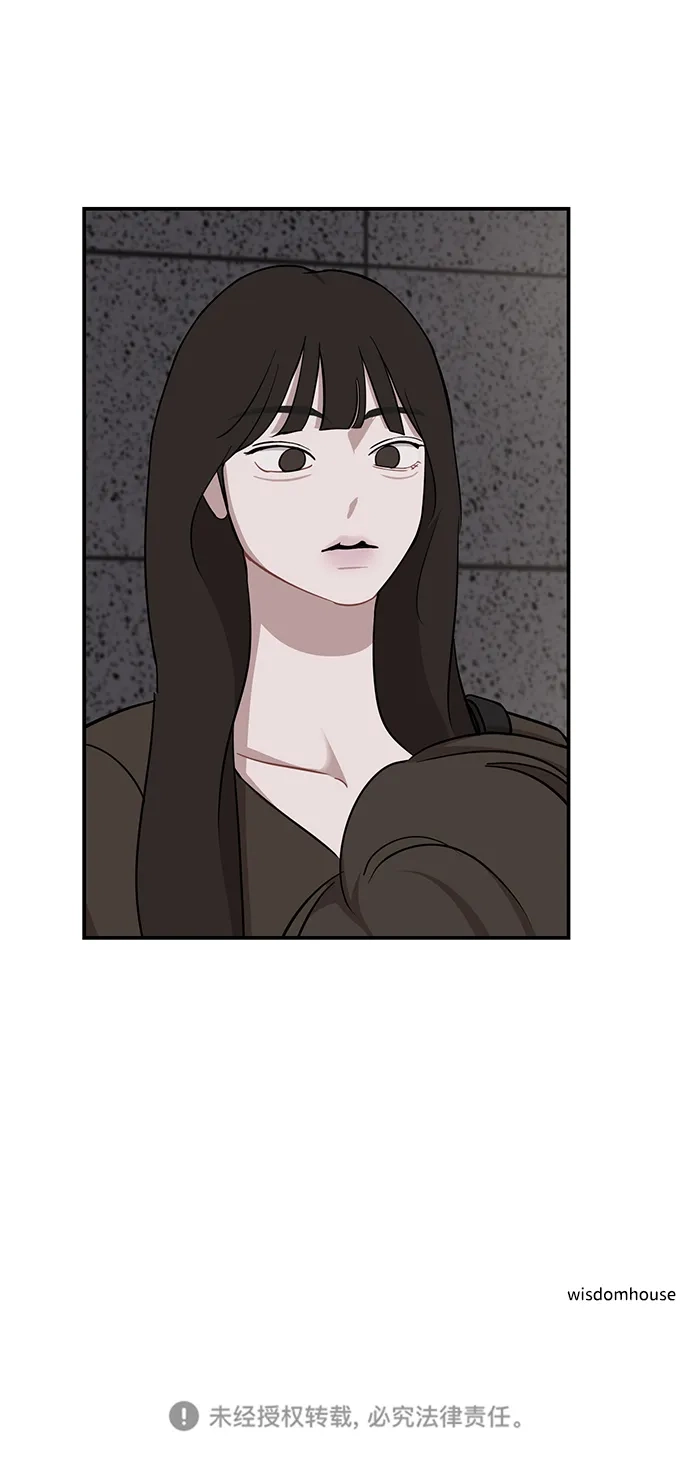 清醒点，女孩！ 第88话 第45页