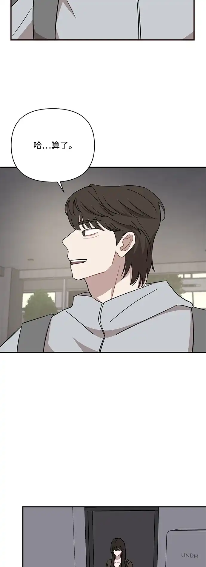 清醒点，女孩！ 第89话 第14页