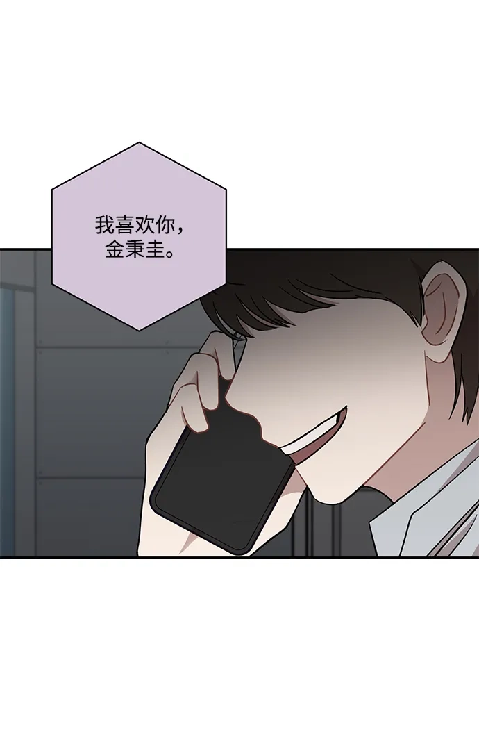 清醒点，女孩！ 第89话 第21页
