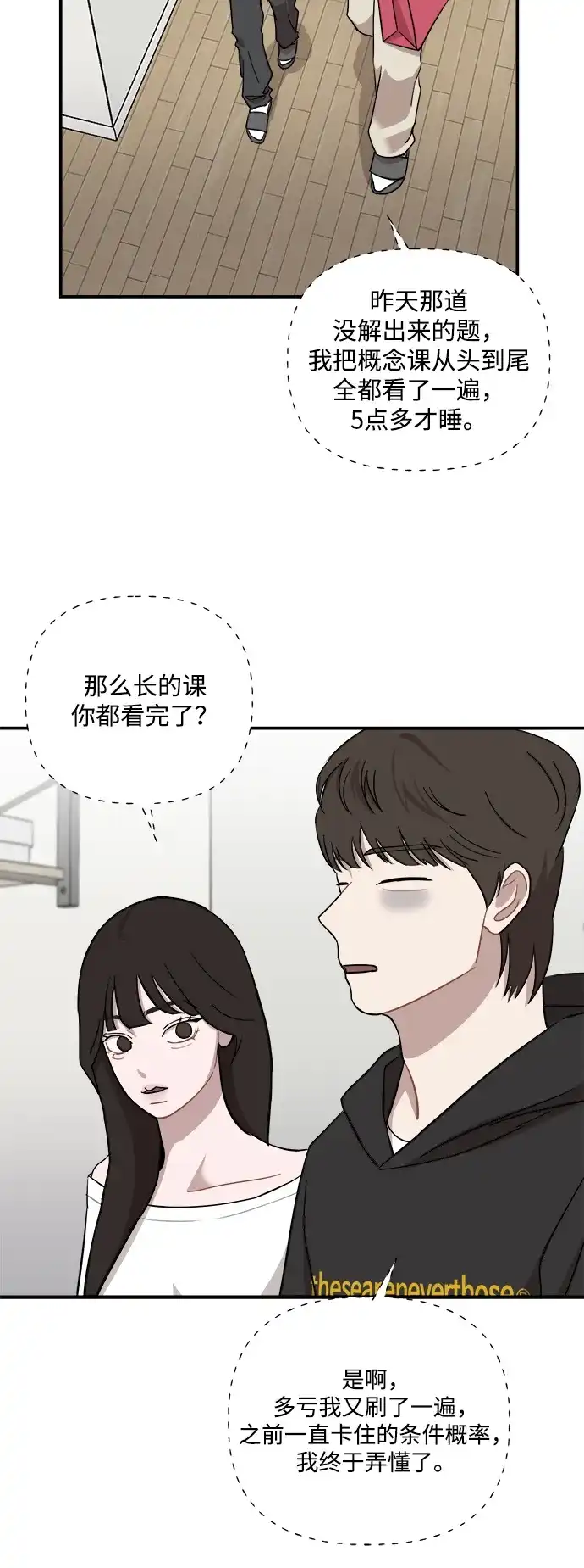 清醒点，女孩！ 第89话 第32页