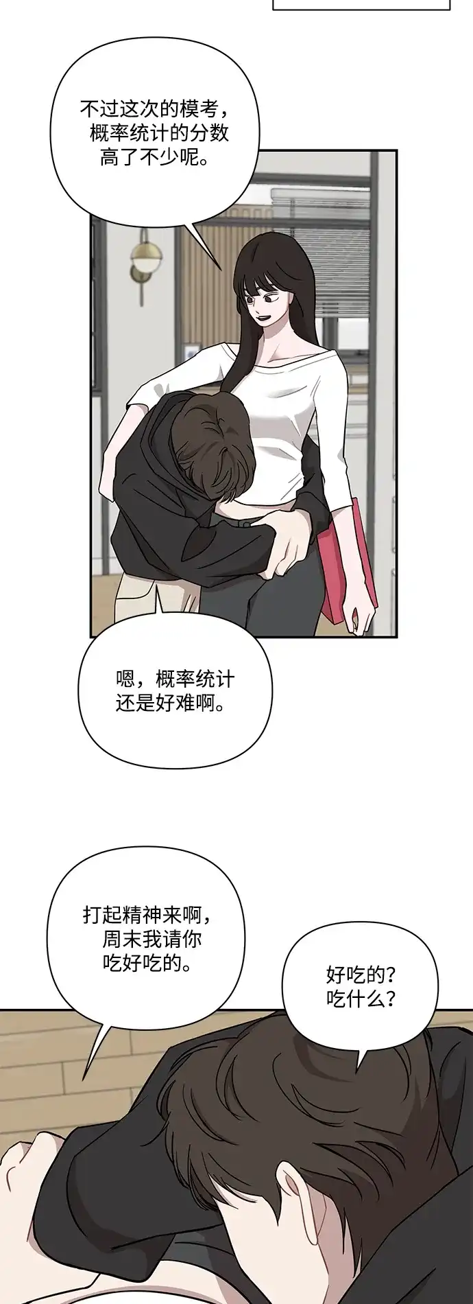 清醒点，女孩！ 第89话 第34页