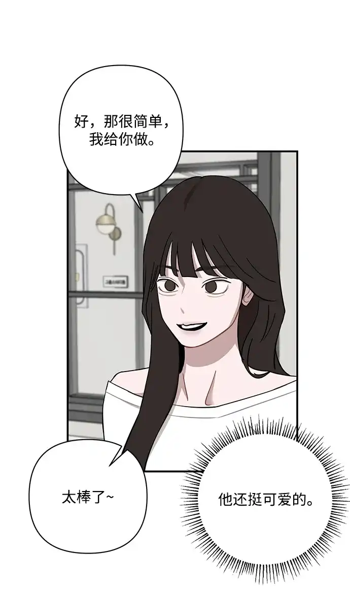 清醒点，女孩！ 第89话 第38页