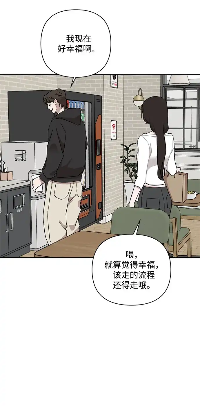 清醒点，女孩！ 第89话 第39页