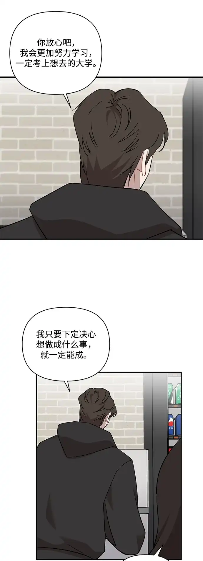 清醒点，女孩！ 第89话 第40页