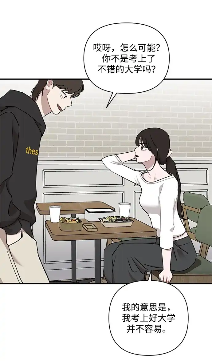 清醒点，女孩！ 第89话 第43页