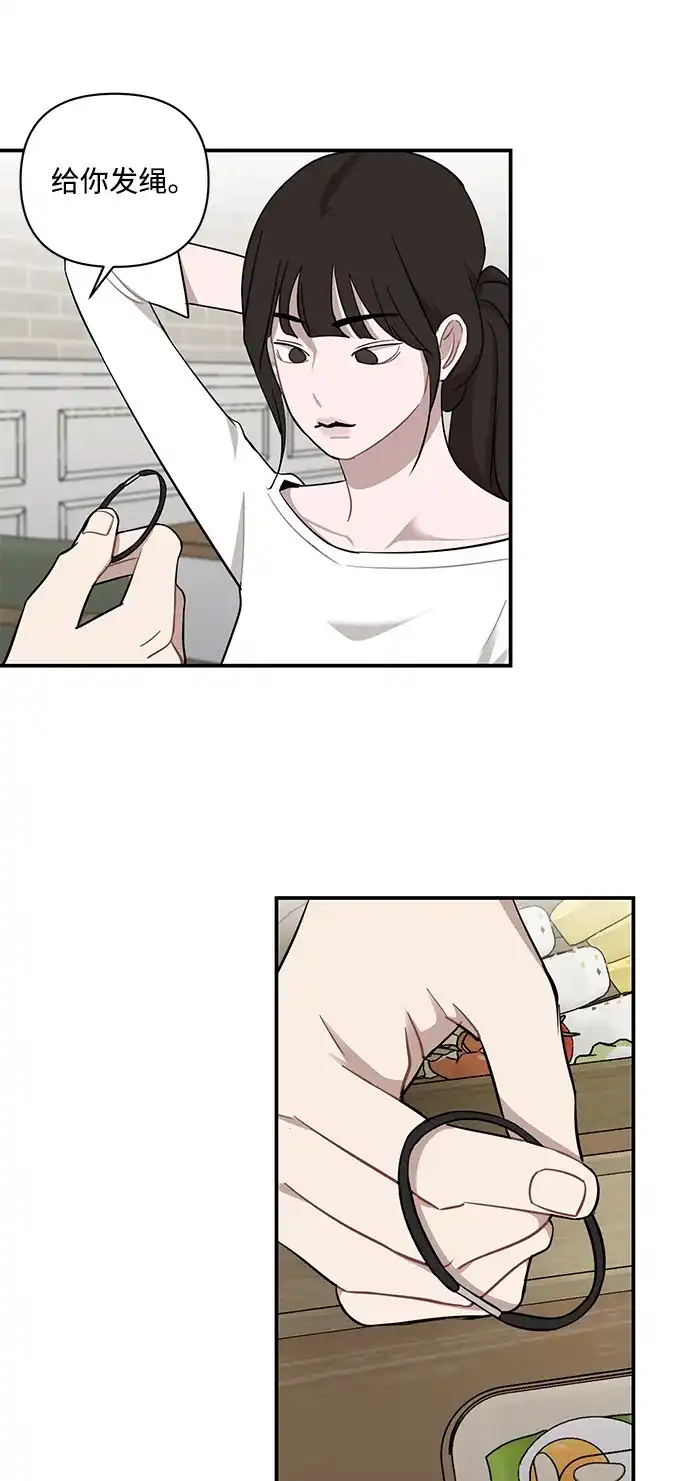 清醒点，女孩！ 第89话 第45页