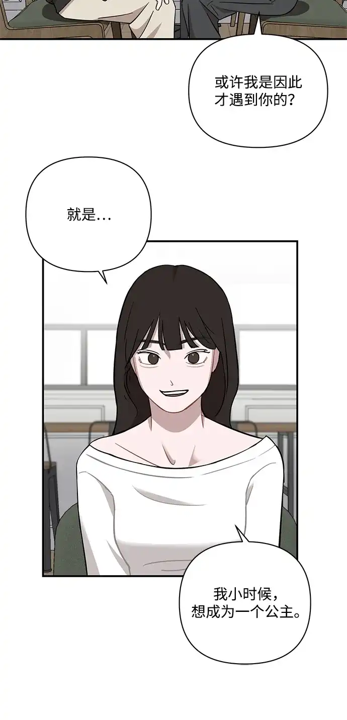 清醒点，女孩！ 第89话 第47页