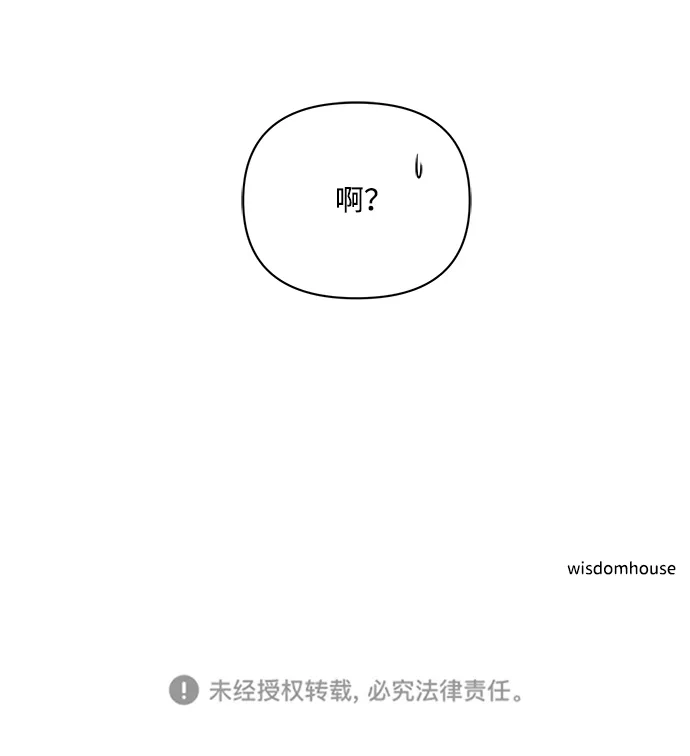 清醒点，女孩！ 第89话 第49页