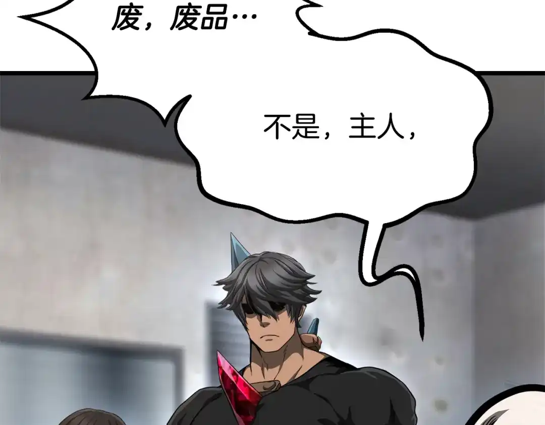 拔剑九亿次 第290话 残酷的现实 第102页