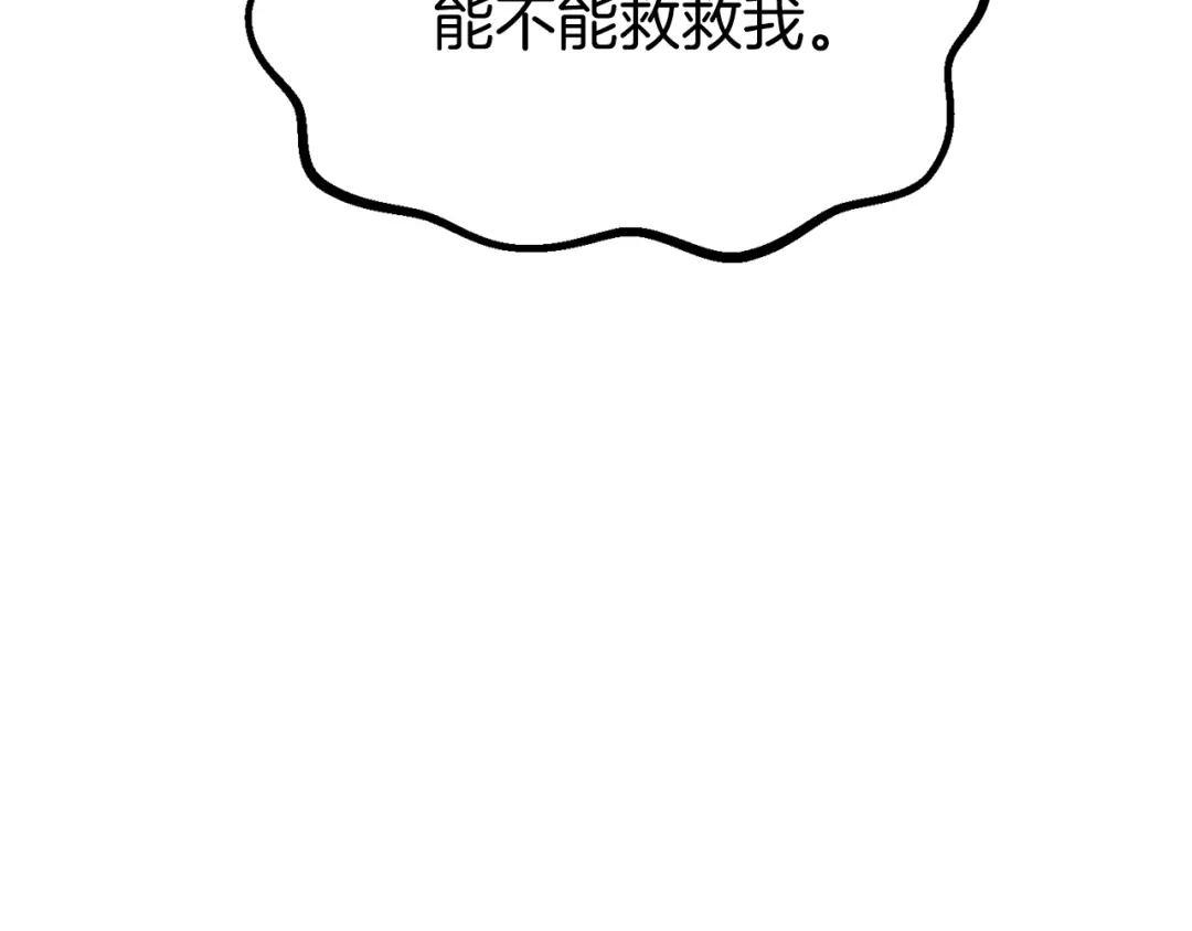 拔剑九亿次 第290话 残酷的现实 第104页