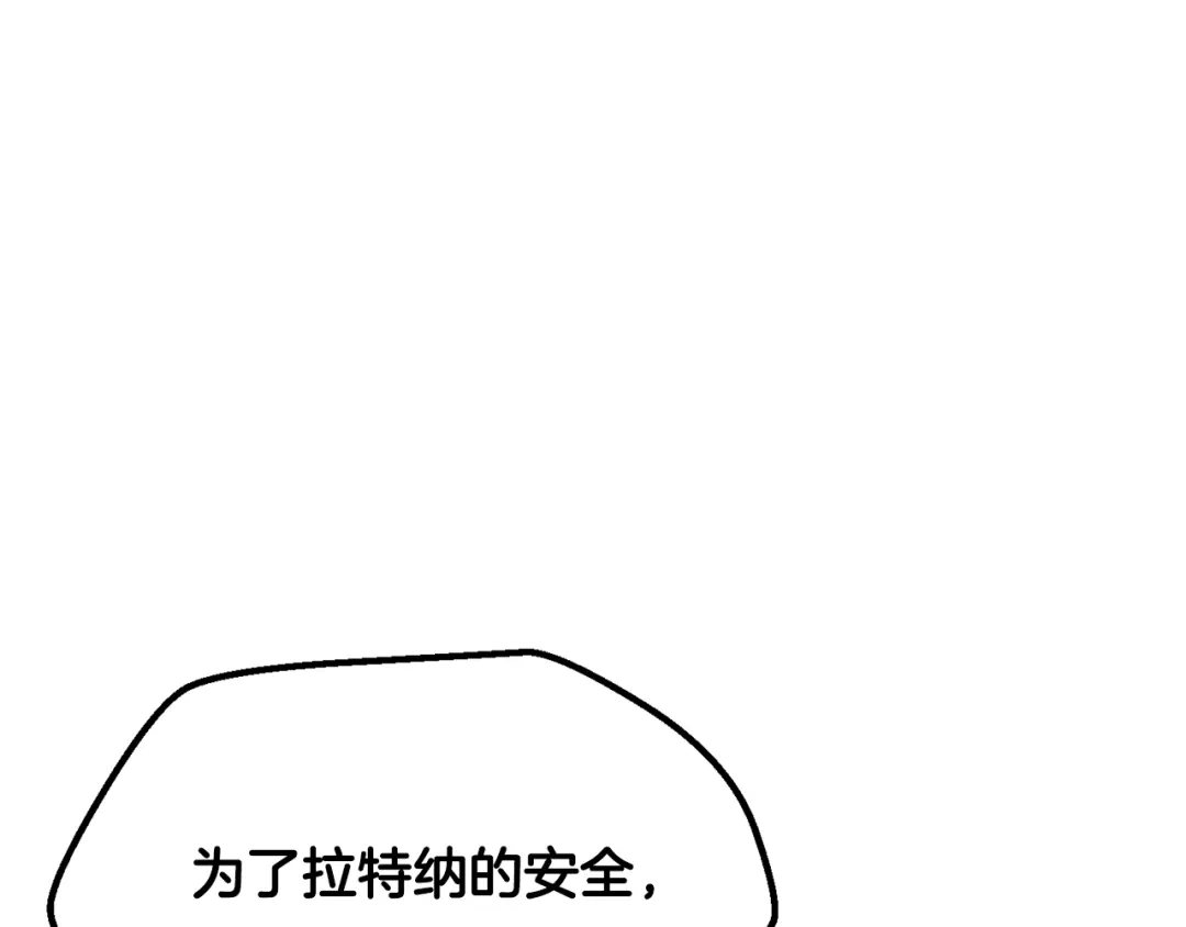 拔剑九亿次 第290话 残酷的现实 第108页