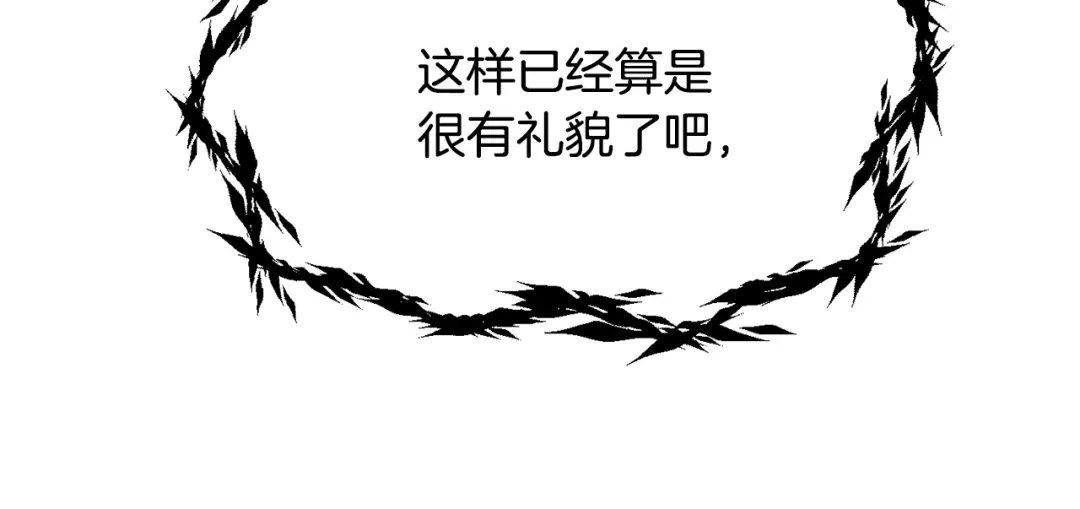 拔剑九亿次 第290话 残酷的现实 第129页