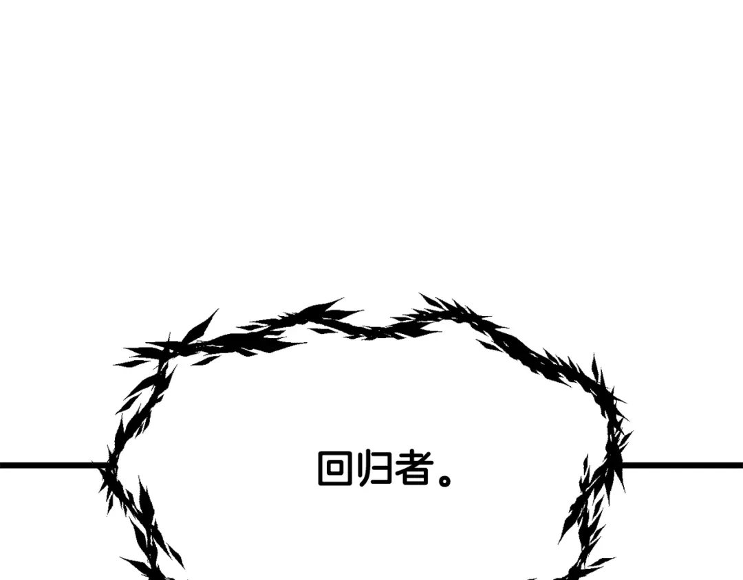 拔剑九亿次 第290话 残酷的现实 第130页