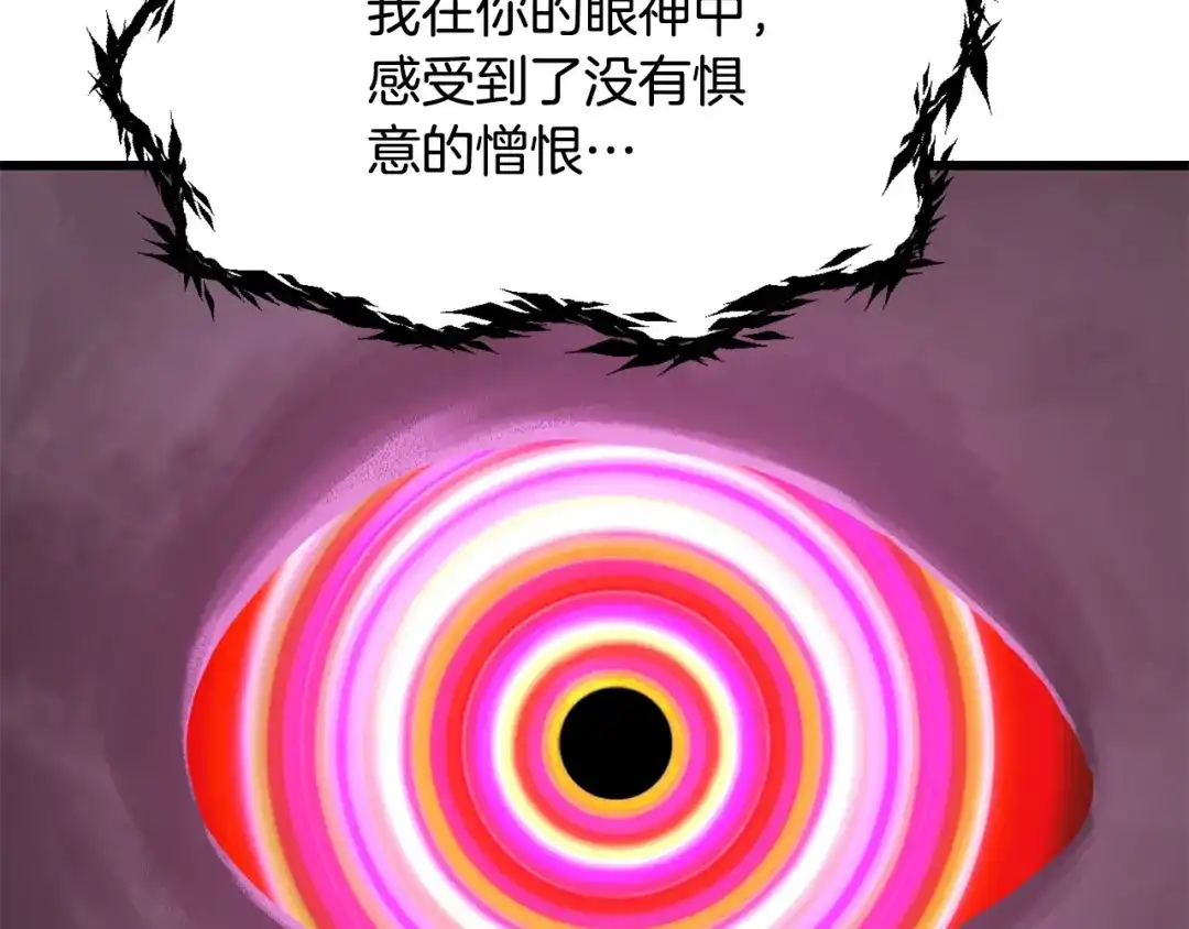 拔剑九亿次 第290话 残酷的现实 第139页
