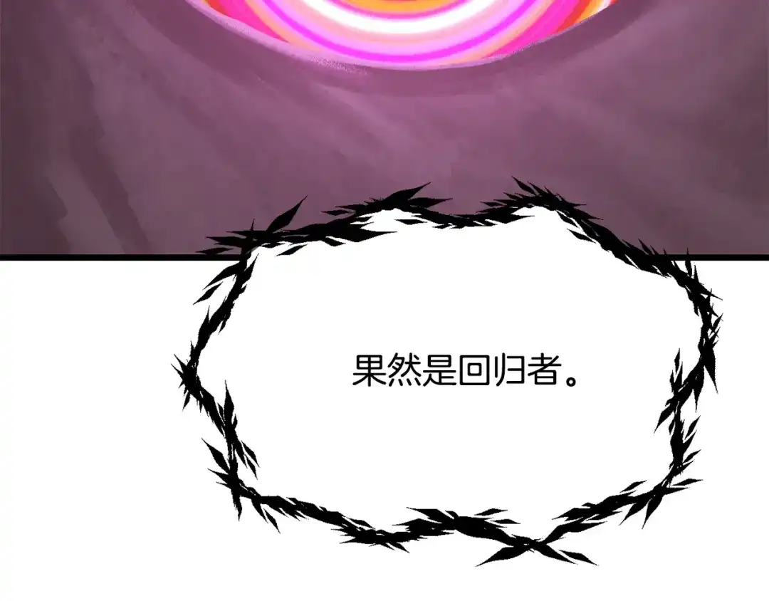 拔剑九亿次 第290话 残酷的现实 第140页